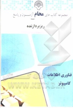 ریزپردازنده: مهندسی نرم‌افزار، مهندسی سخت‌افزار، علوم کامپیوتر، مهندسی برق، مهندسی پزشکی