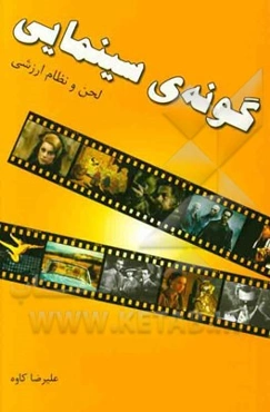 گونه = Genre