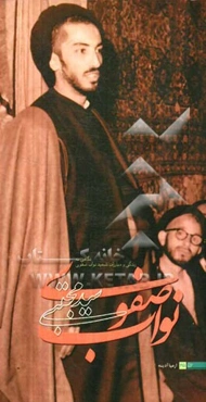 سیدمجتبی نواب صفوی: نگاهی به زندگی و مبارزات شهید نواب صفوی