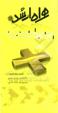 پرستاری بهداشت مادران و نوزادان