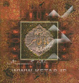 دوبیتی‌های باباطاهر