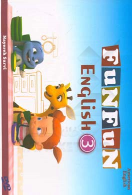 Fun fun English 3