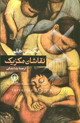 نقاشان مکزیک: ریورا، اوروسکو، سیکئیروس و بقیه نقاشان مکتب رئالیسم اجتماعی