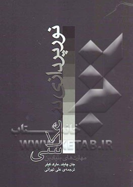 مهارت‌های بنیادی نورپردازی در عکاسی