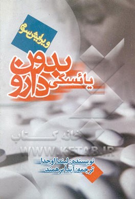 یائسگی بدون دارو