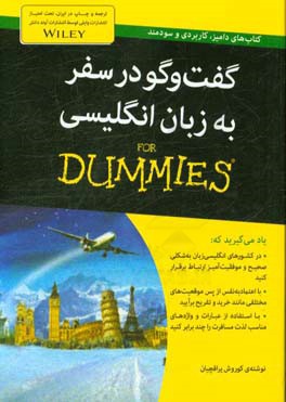 گفت‌و‌گو در سفر به زبان انگليسي for dummies