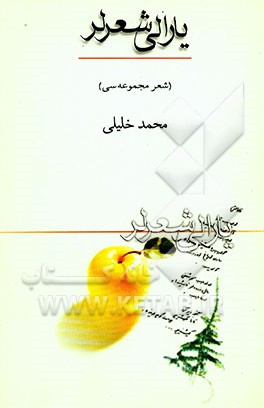 یارالی شعرلر (آذربایجان دیلینده