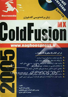 زبان برنامه‌نویسی کلدفیوژن (CFML