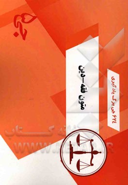 624 جی‌برگ یادگیری متون فقه - دین