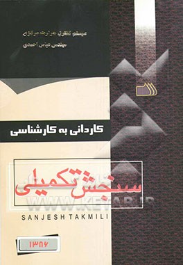 سیستم کنترل حرارت مرکزی