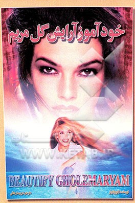 خودآموز آرایش گل مریم