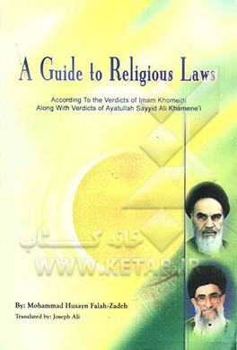 A guide to religious laws