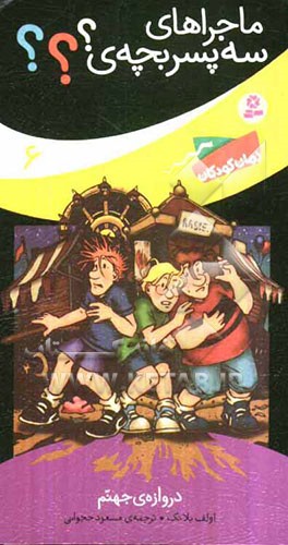 دروازه‌ی جهنم