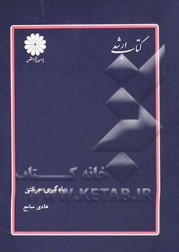 یادگیری حرکتی
