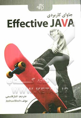 جاوای کاربردی