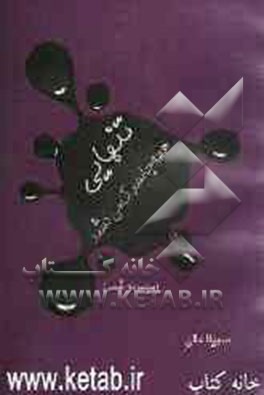 تنهایی همه جا سرک می‌کشد