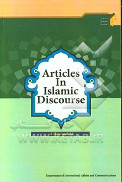 Articles in Islamic discours