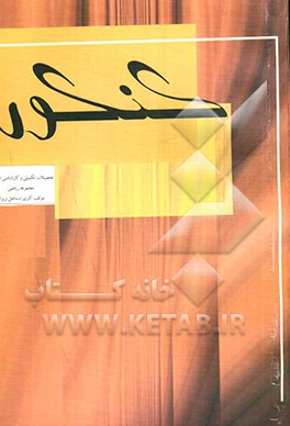 تحصیلات تکمیلی و کارشناسی ارشد: مجموعه ریاضی