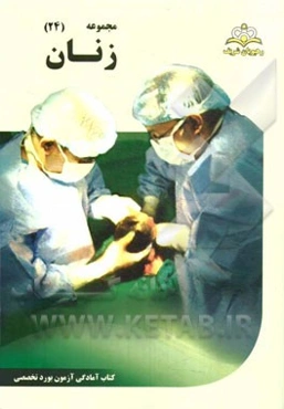 مجموعه زنان مرجع 94