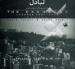 تبادل: روایت تصویری بازگشت پنج اسیر لبنانی