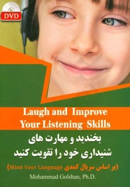 بخندید و مهارت‌های شنیداری خود را تقویت کنید = Laugh and improve your listening skills