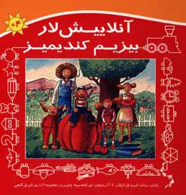 آنلاییش‌لار: بیزیم کندیمیز