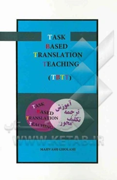 Task based translation teaching (TBTT)