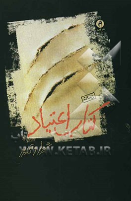 کتاب اعتیاد