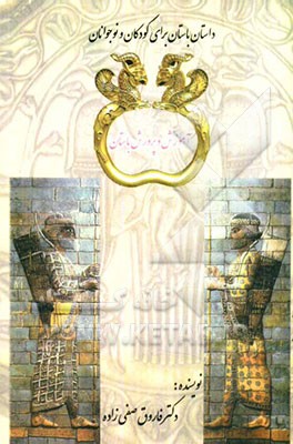 آموزش ‌و پرورش باستان