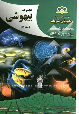 مجموعه بیهوشی مرجع 92