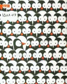 پنگوئن غرغرو