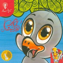 عقاب تیزچنگال