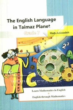 انگلیسی هفتم در سیاره‌ی تایماز