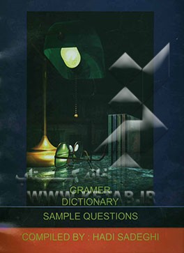 گرامر زبان انگلیسی & پیش‌دانشگاهی 1: Homework