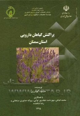 پراکنش گیاهان دارویی استان سمنان