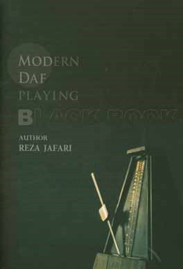 دف‌نوازی مدرن: کتاب سیاه