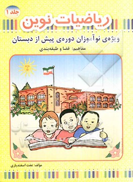 ریاضیات نوین