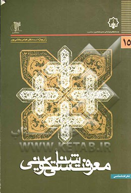 معرفت‌شناسی تکوینی