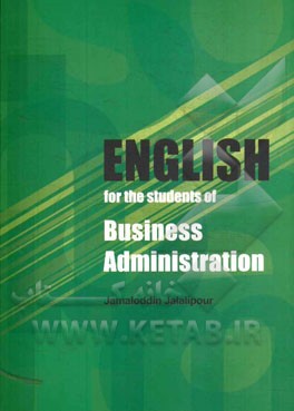 English for the students of business administration