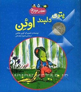 پتوی دلبند اوئن