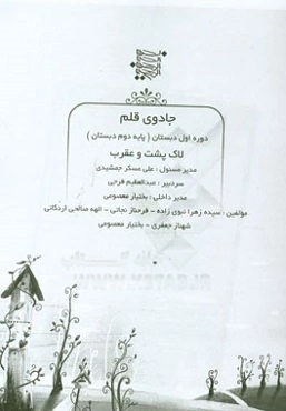 لاک‌پشت و عقرب