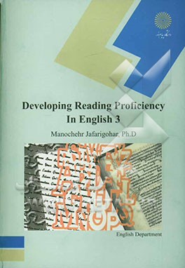 Developing reading proficiency in English 3