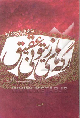 رگه‌های زیتونی عقیق