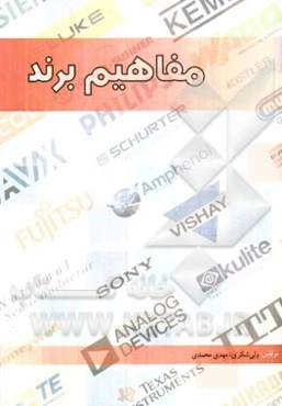 مفاهیم برتر