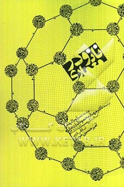 نانو در معماری