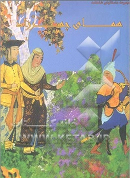 همای چهرزاد