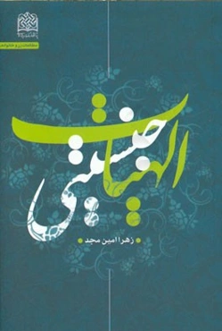 الهیات جنسیتی