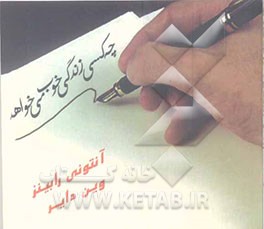 چه کسی زندگی خوب می‌خواهد؟