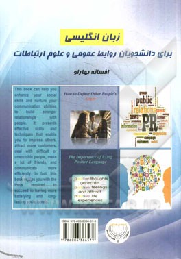 English for the students of public relations and communication studies