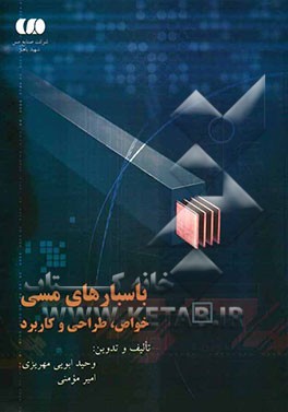 باسبارهای مسی: خواص، طراحی و کاربرد